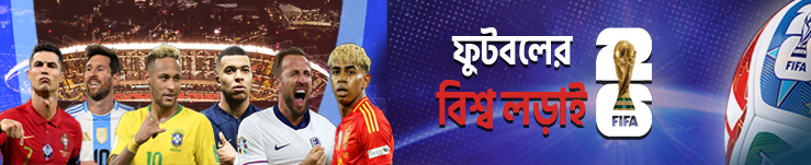 FIFA World Cup 2026 Banner