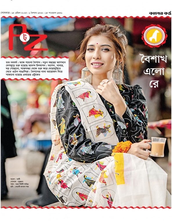 magazine
