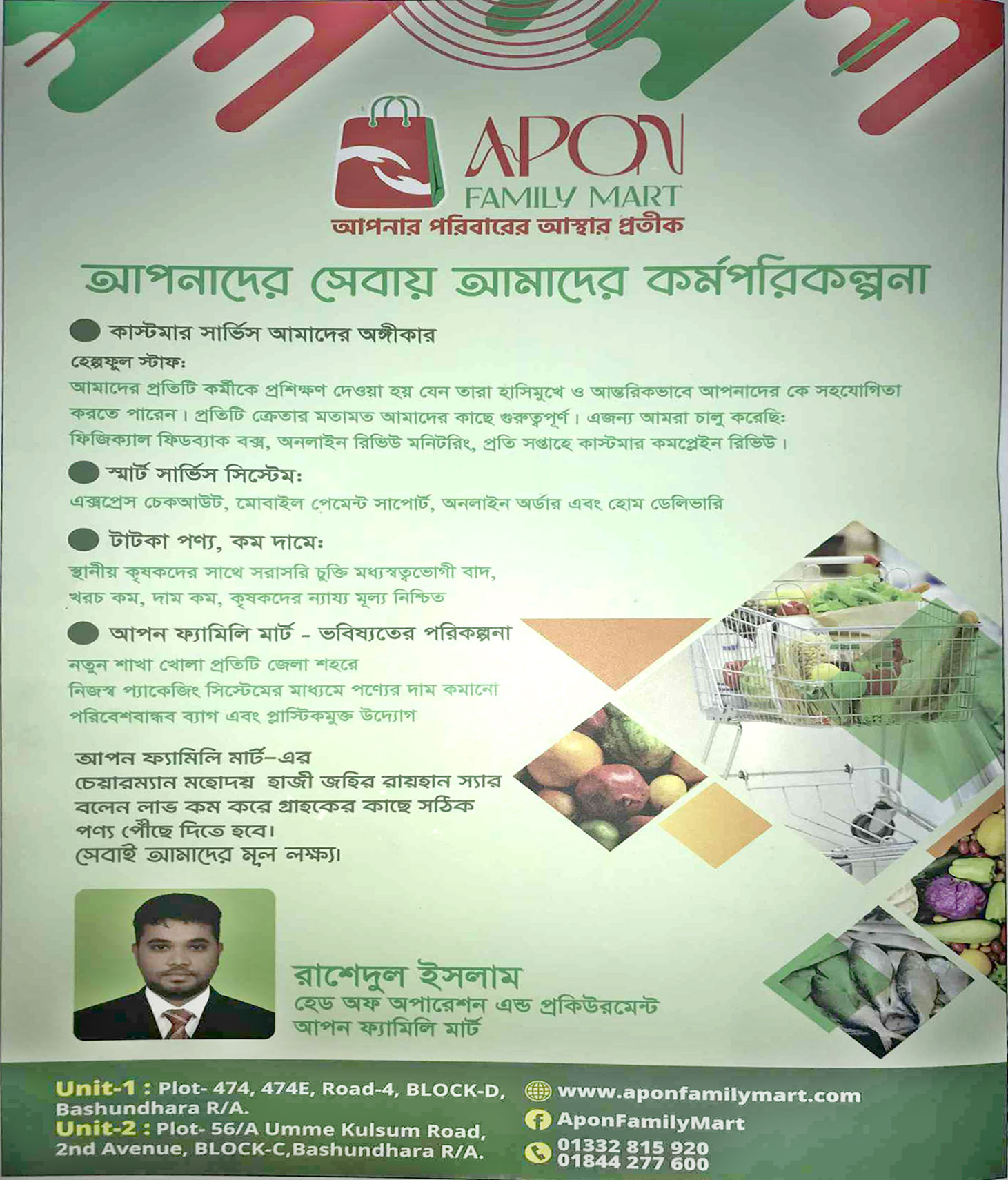 ঈদ সংখ্যা ২০২৫