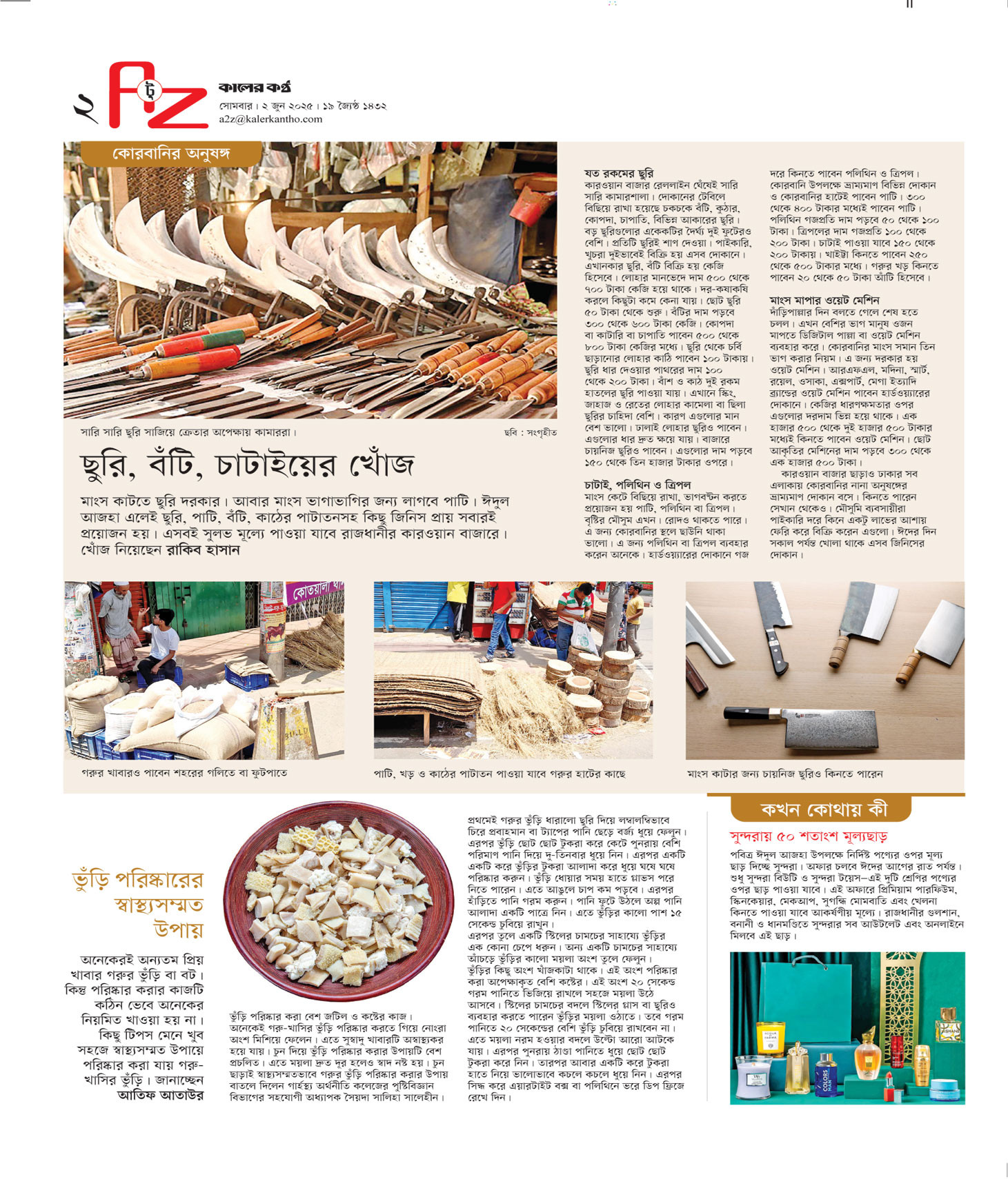 A To Z