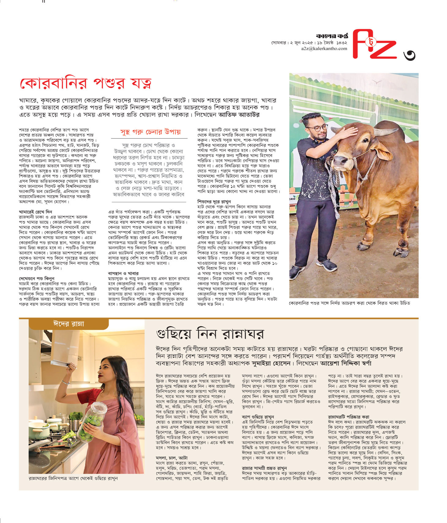 A To Z
