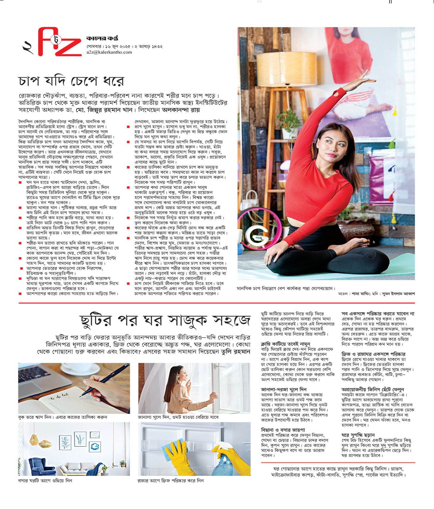 A To Z