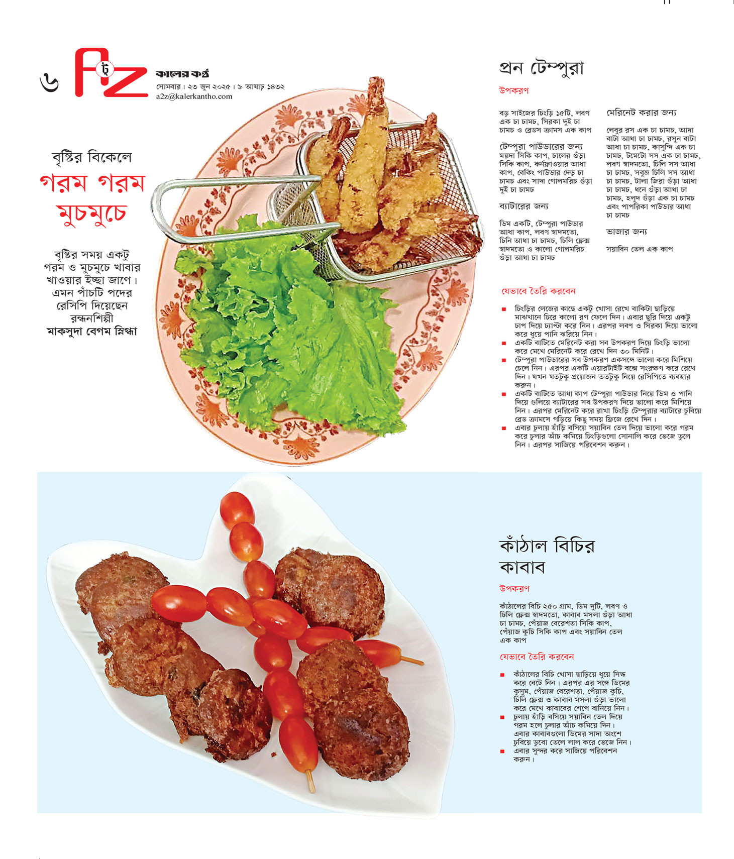 A To Z