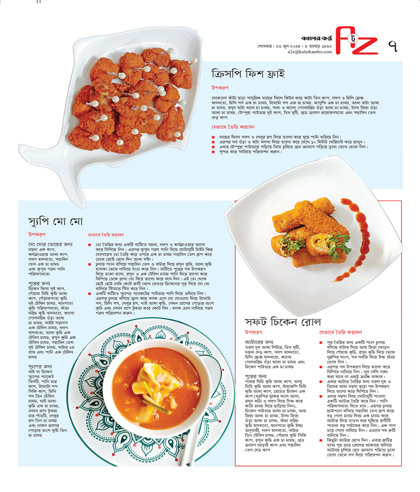 A To Z