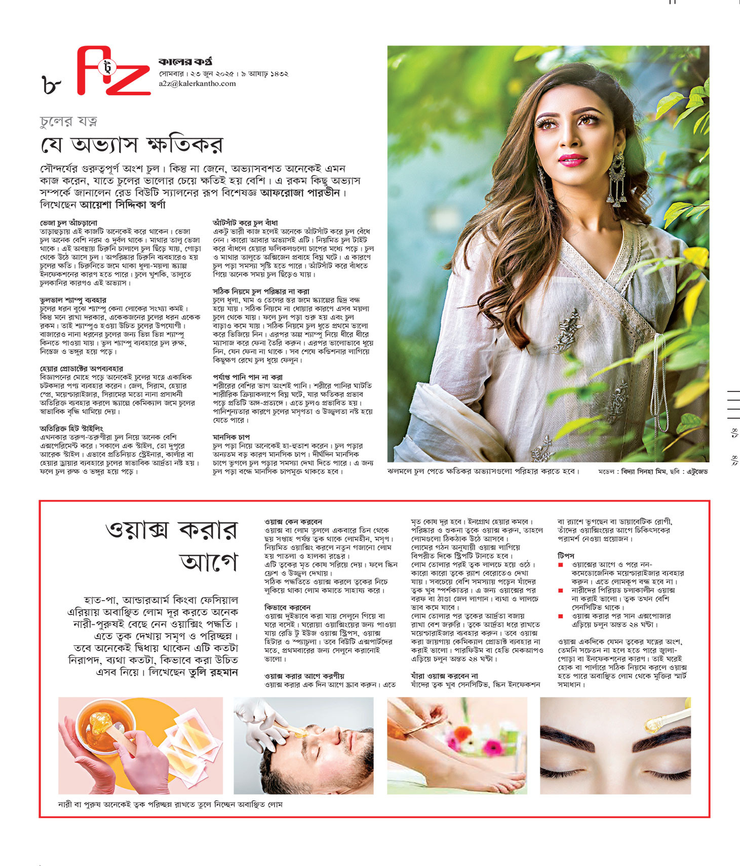 A To Z
