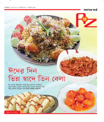 A To Z