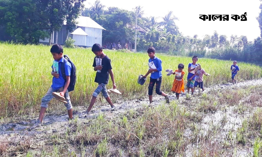 বর্ষাকালে গ্রামটির চারপাশে পানি থৈ থৈ করে। তখন নৌকা ছাড়া বাড়ি থেকে বের হতে পারে না কেউ। সবচেয়ে বেশি ঝুঁকিতে পড়তে হচ্ছে স্কুল-মাদরাসার শিশু শিক্ষার্থীদের। ছবি : কালের কণ্ঠ