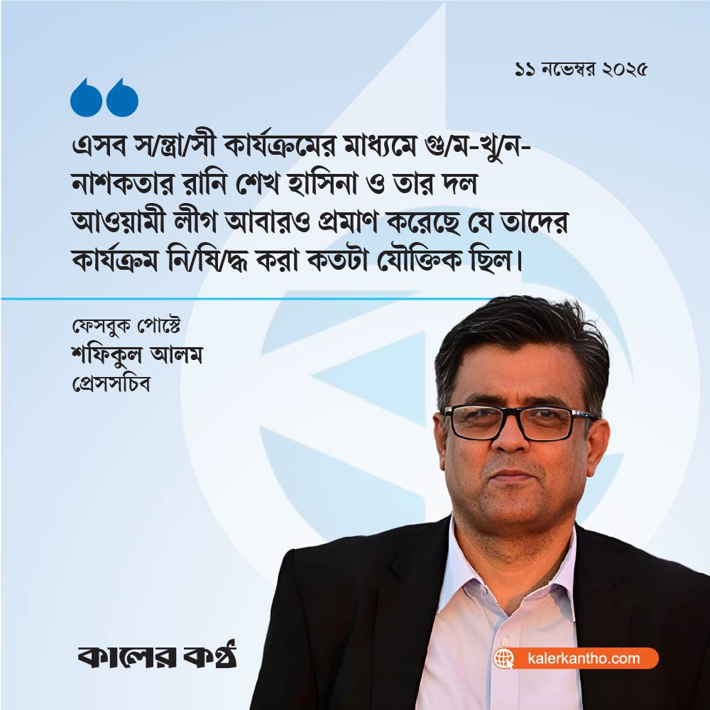পালিয়ে গিয়েও শেখ হাসিনার সন্ত্রাস থামছে না : প্রেসসচিব