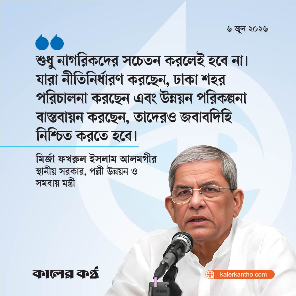প্রকল্পে নাগরিকরা কতটুক উপকৃত হচ্ছেন মূল্যায়ন প্রয়োজন: মির্জা ফখরুল