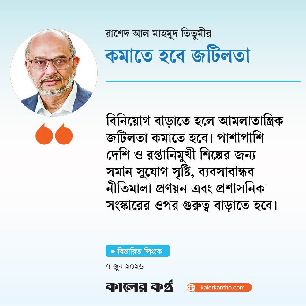 কমাতে হবে জটিলতা
