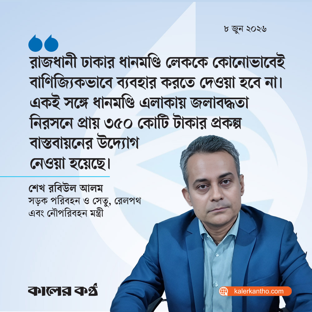 ধানমণ্ডির জলাবদ্ধতা নিরসনে ৩৫০ কোটির প্রকল্প বাস্তবায়নের উদ্যোগ