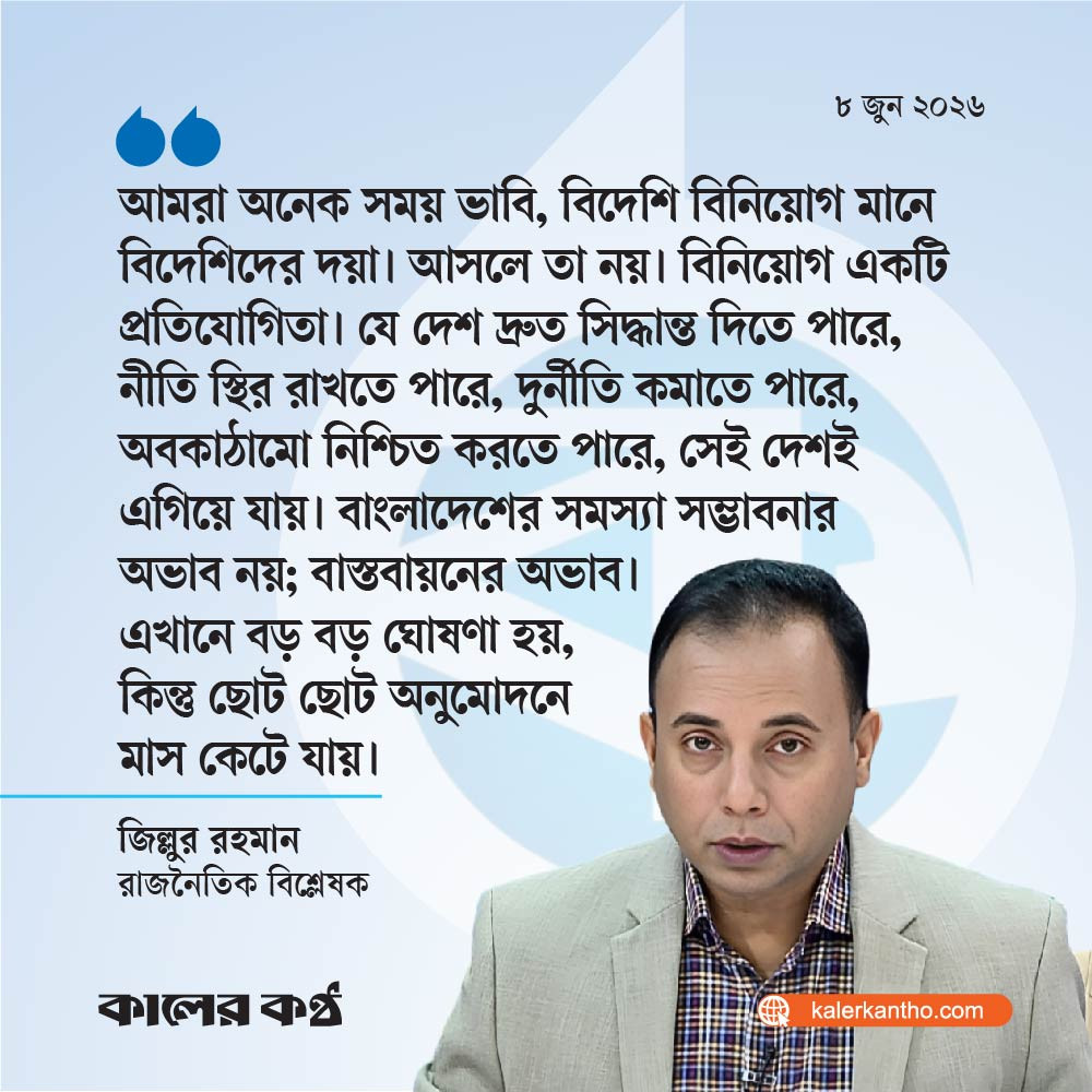 শব্দের চেয়ে কাজে ফিরুক বাংলাদেশ