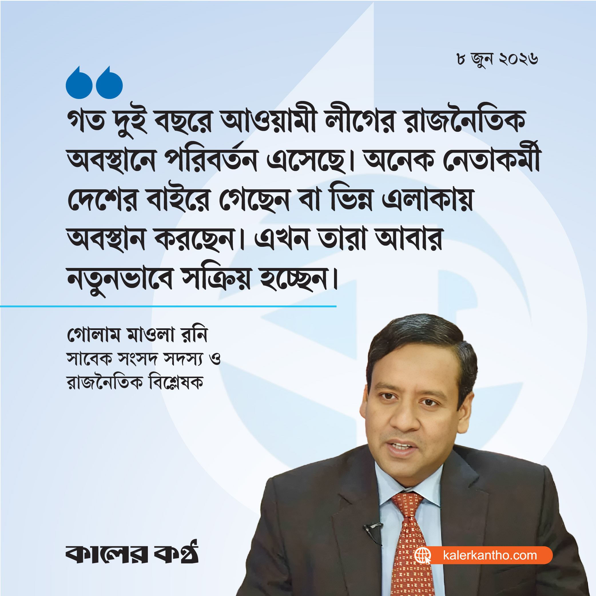 দুই বছরে আ. লীগের পরিবর্তন এসেছে, নেতাকর্মীরা সক্রিয় হচ্ছেন