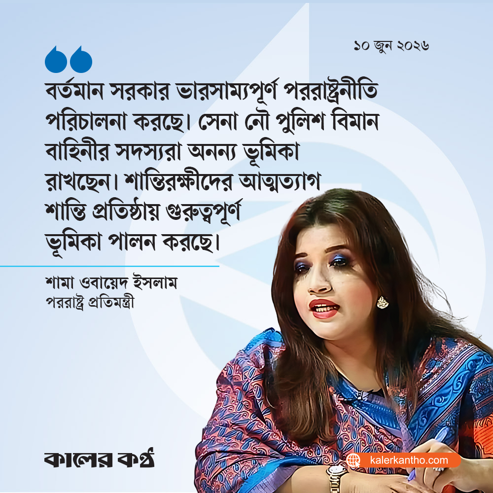 সরকার ভারসাম্যপূর্ণ পররাষ্ট্র নীতি পরিচালনা করছে : শামা ওবায়েদ