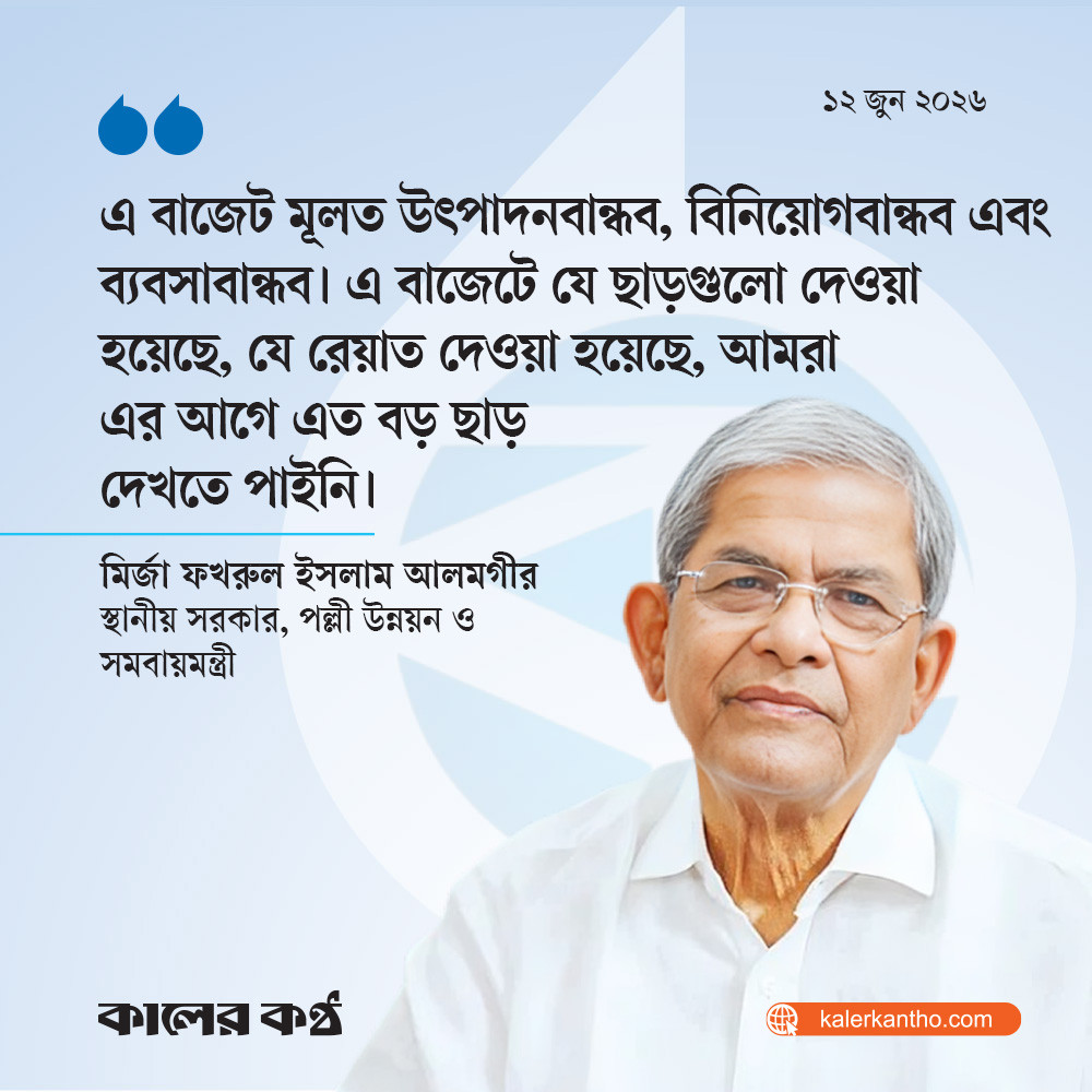 উত্থাপিত বাজেট সম্পূর্ণ ‘ক্রিয়েটিভ’ : মির্জা ফখরুল