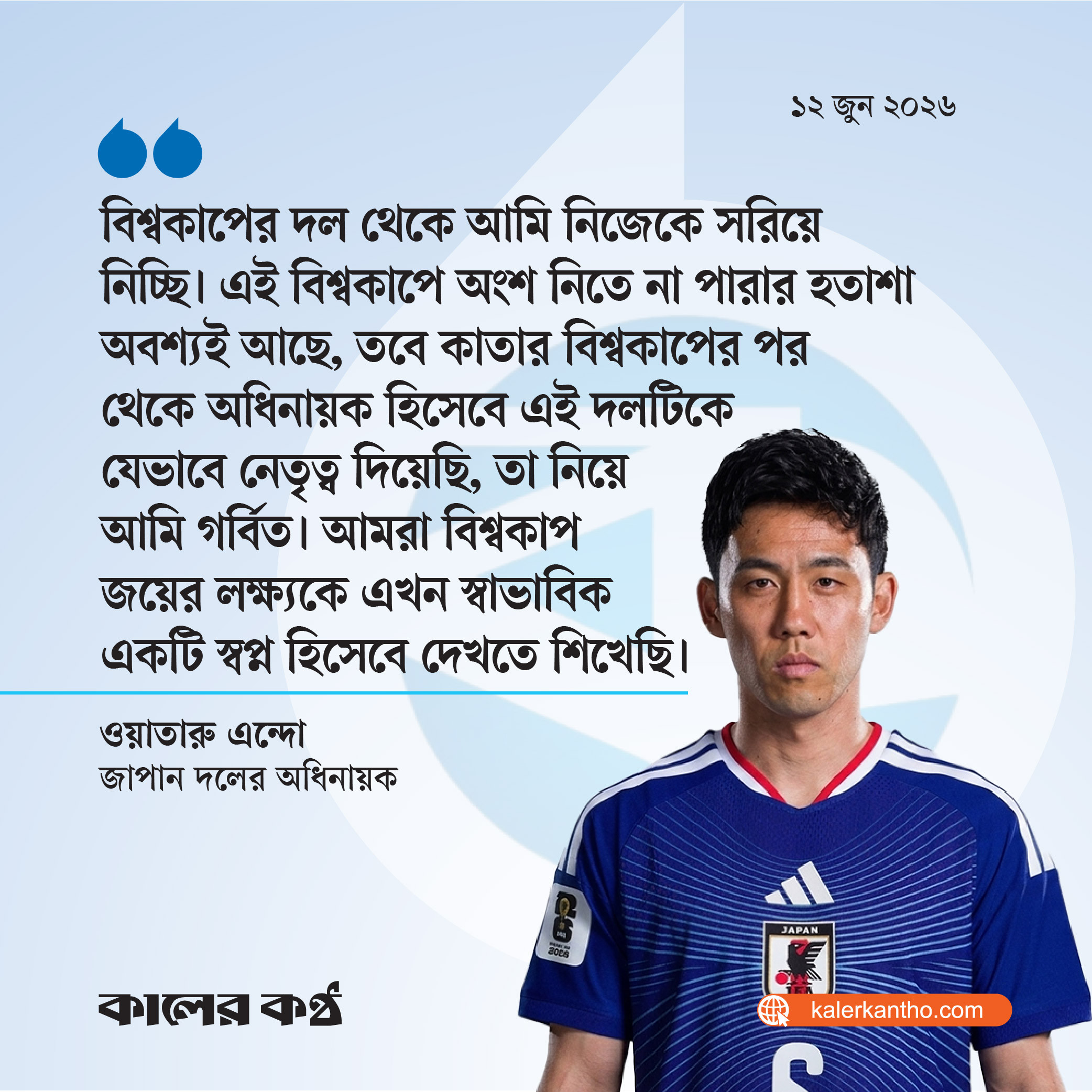চোটে বিশ্বকাপ থেকে ছিটকে পড়ে অবসরের ঘোষণা এক অধিনায়কের