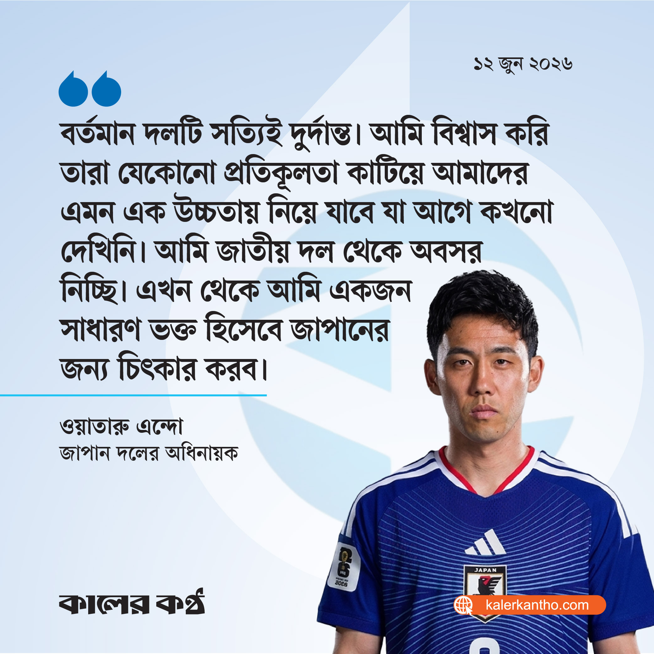 চোটে বিশ্বকাপ থেকে ছিটকে পড়ে অবসরের ঘোষণা এক অধিনায়কের