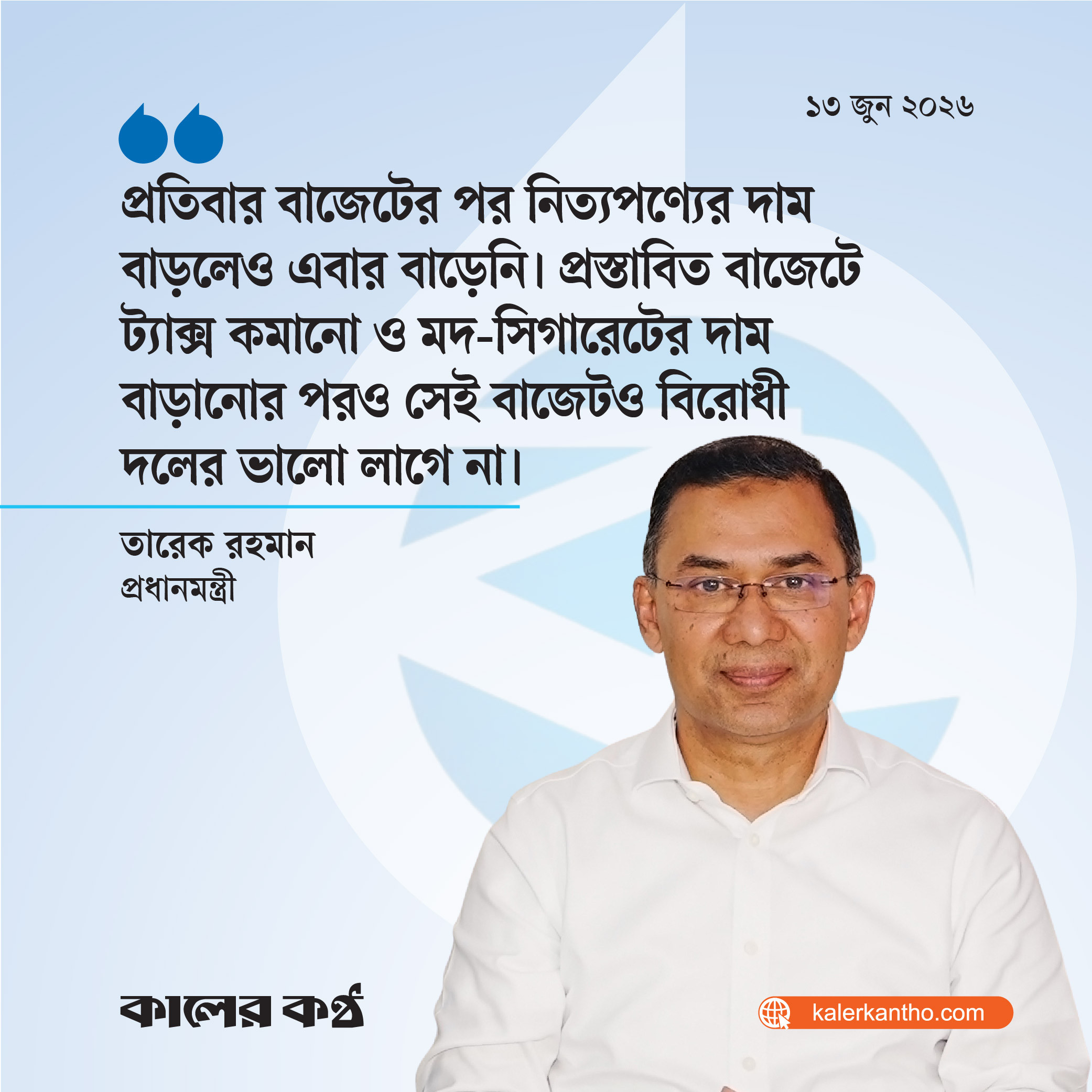 প্রতি উপজেলায় ১০ হাজার কৃষি কার্ড পৌঁছানো হবে : প্রধানমন্ত্রী