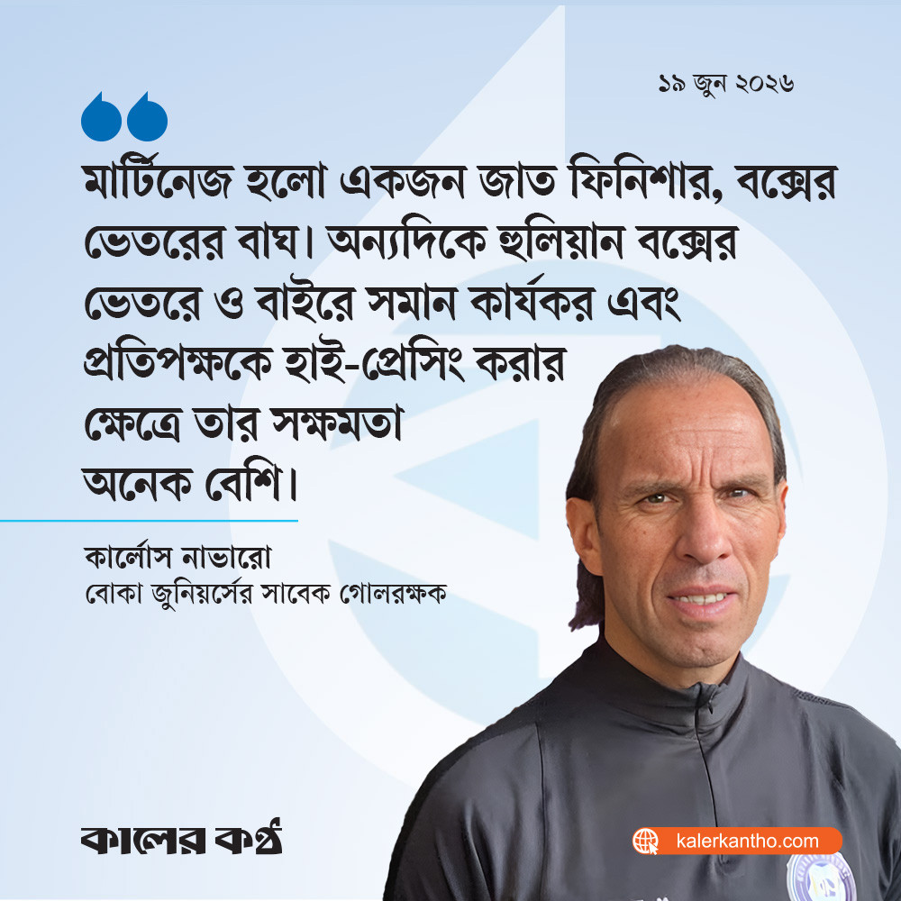 অস্ট্রিয়া ম্যাচের আগে ‘মধুর সমস্যা’ আর্জেন্টিনার