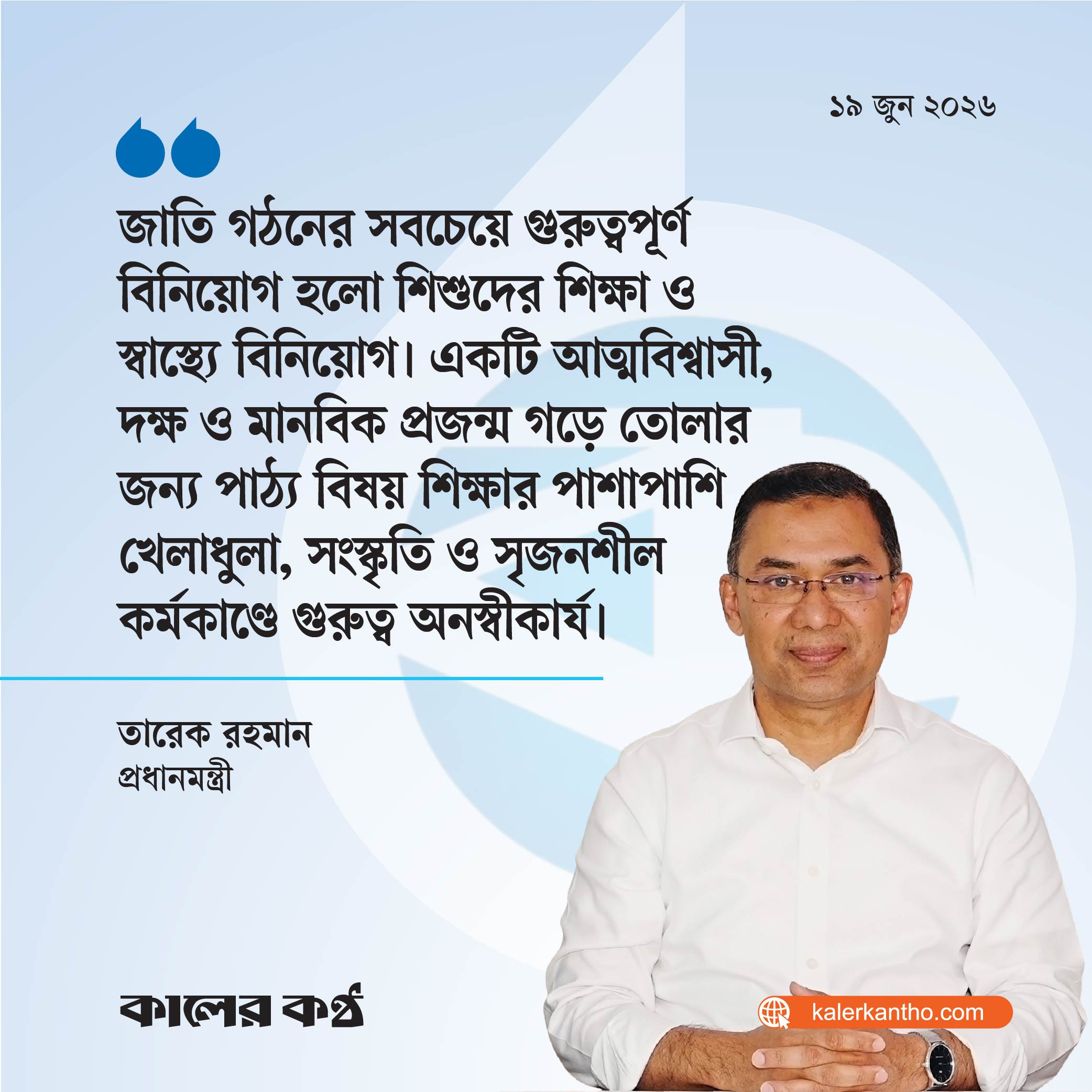 শিক্ষা খাত আধুনিকায়নে কাজ করছে সরকার