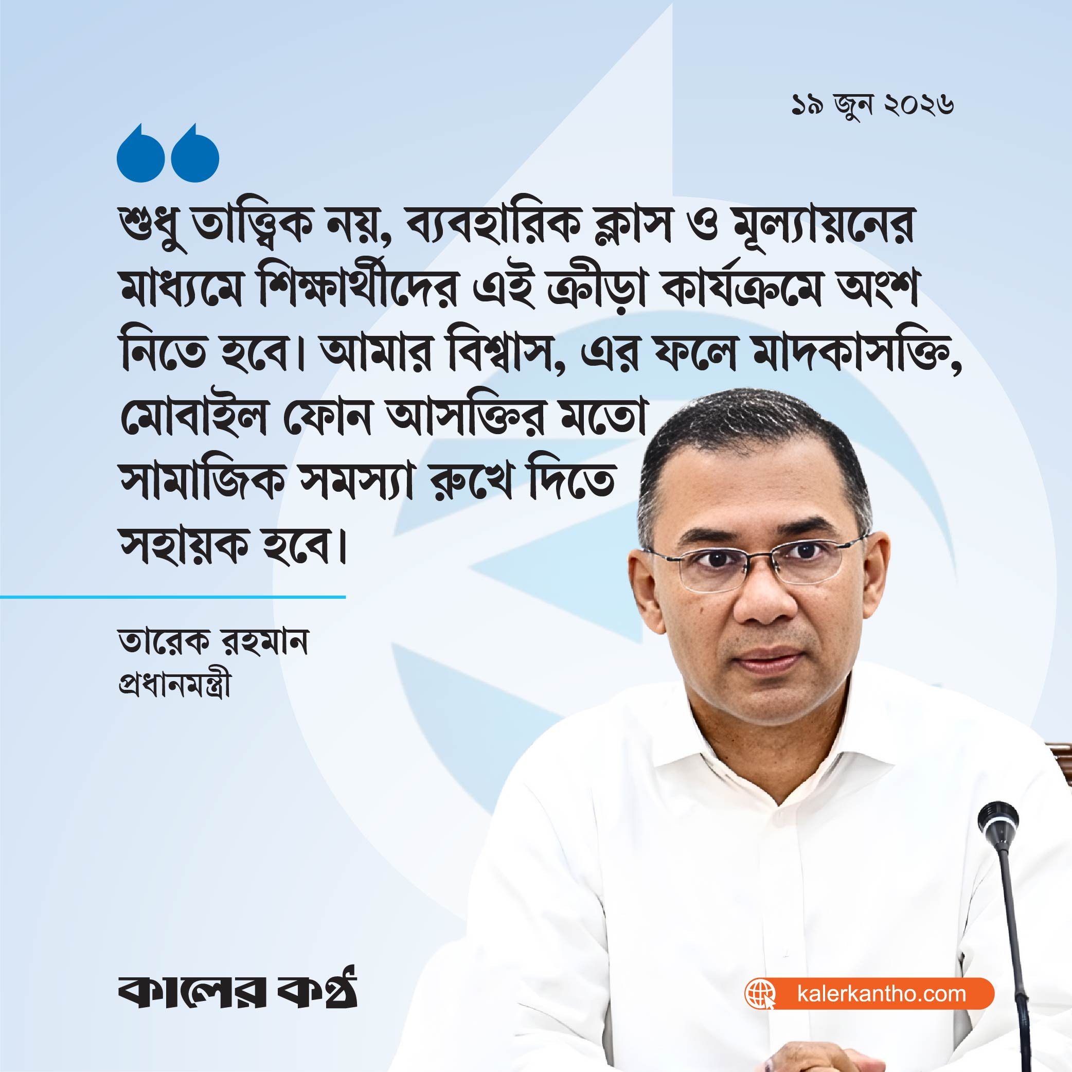 শিক্ষা খাত আধুনিকায়নে কাজ করছে সরকার