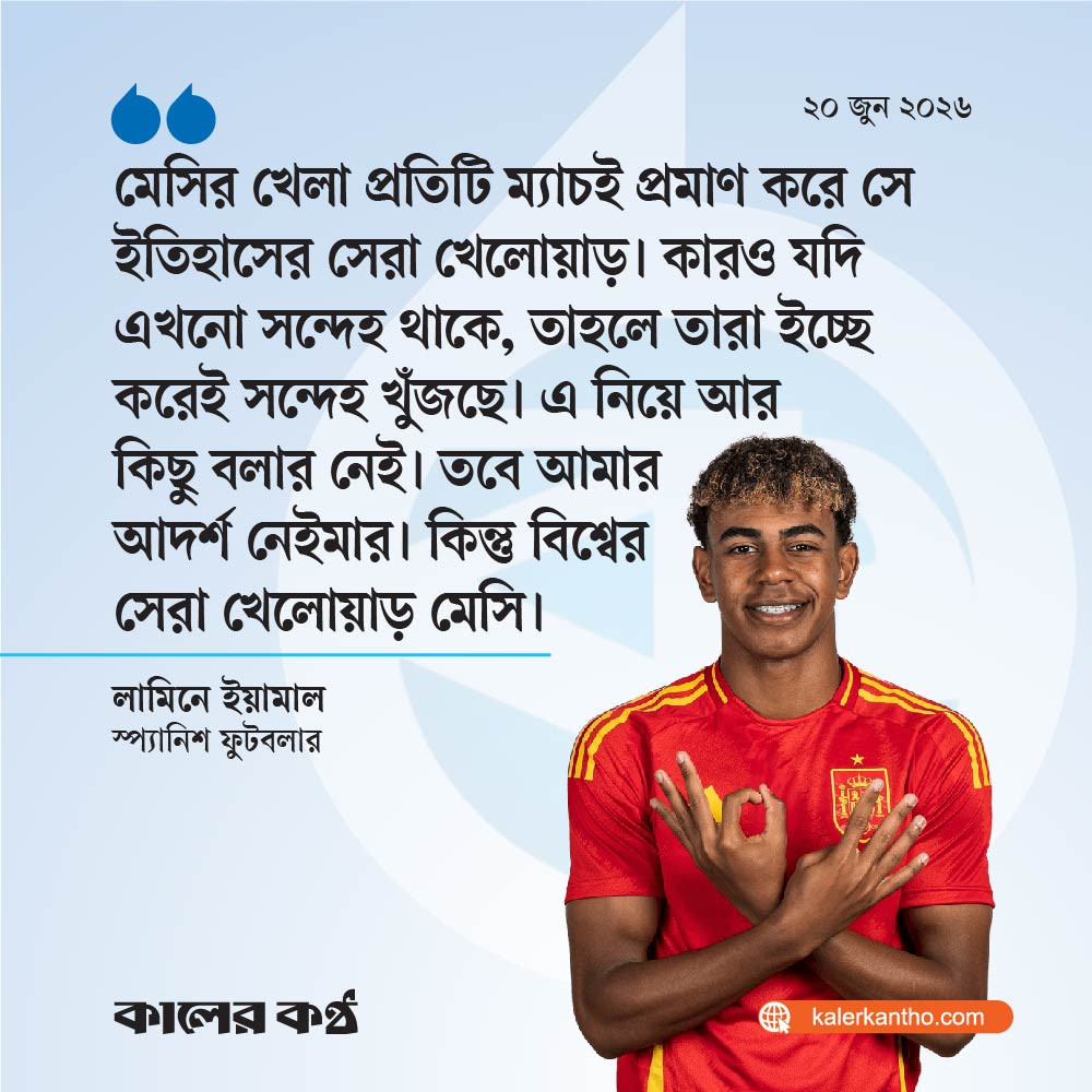 নেইমার আমার আইডল, কিন্তু সেরা মেসি : ইয়ামাল