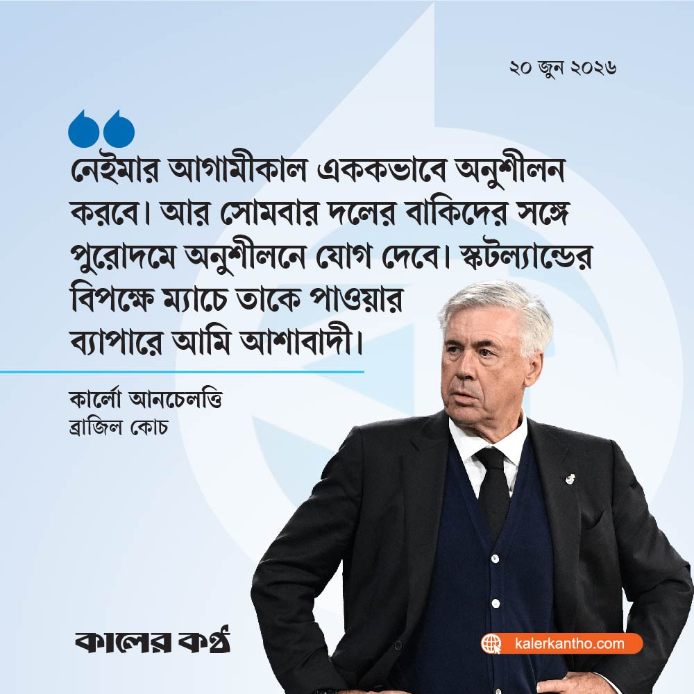 নেইমারের চোট ও কৌশল পরিবর্তন নিয়ে কথা বললেন ব্রাজিল কোচ