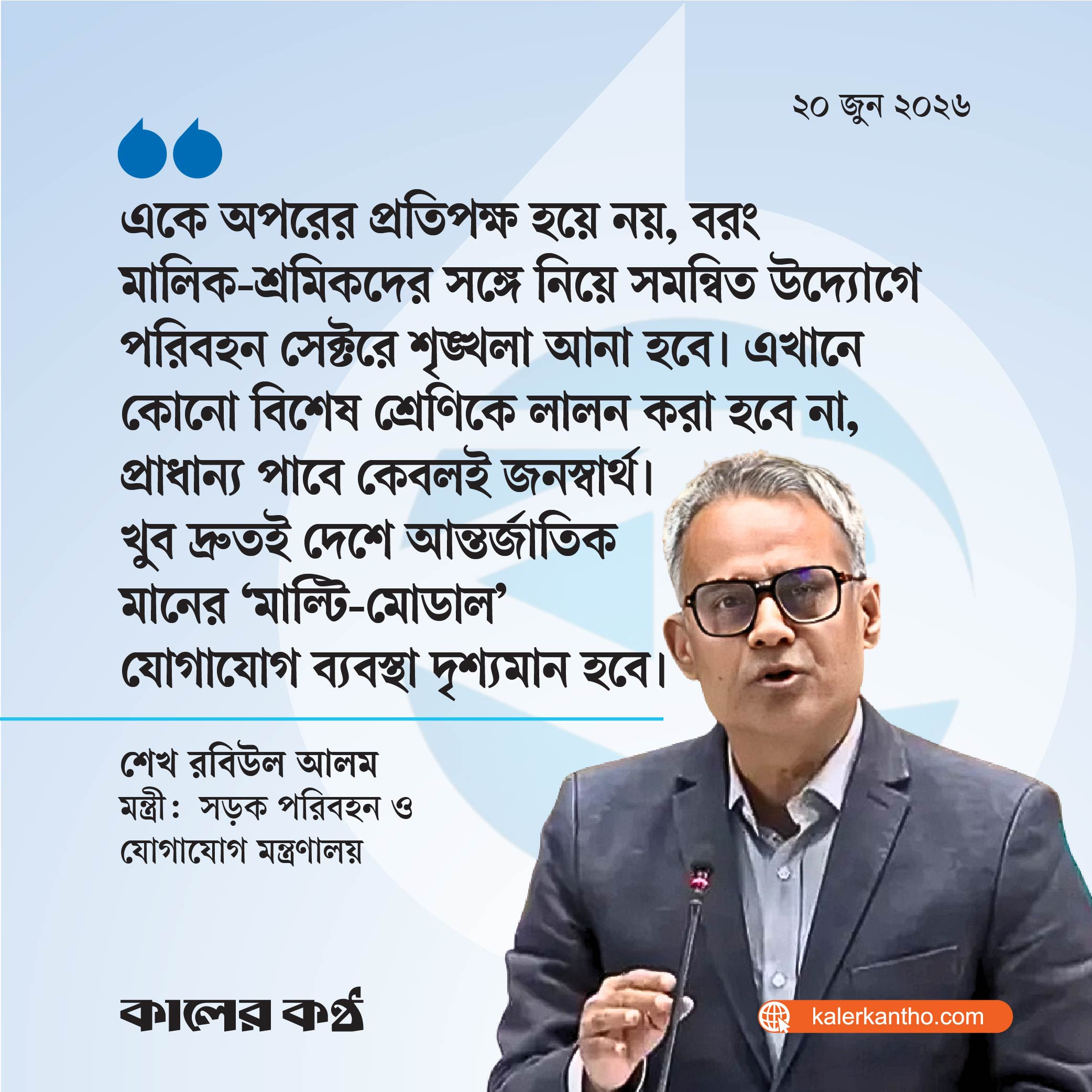 আগস্টে নতুন দুই রুটে চলবে ঢাকা-পাবনা ট্রেন : রেলমন্ত্রী
