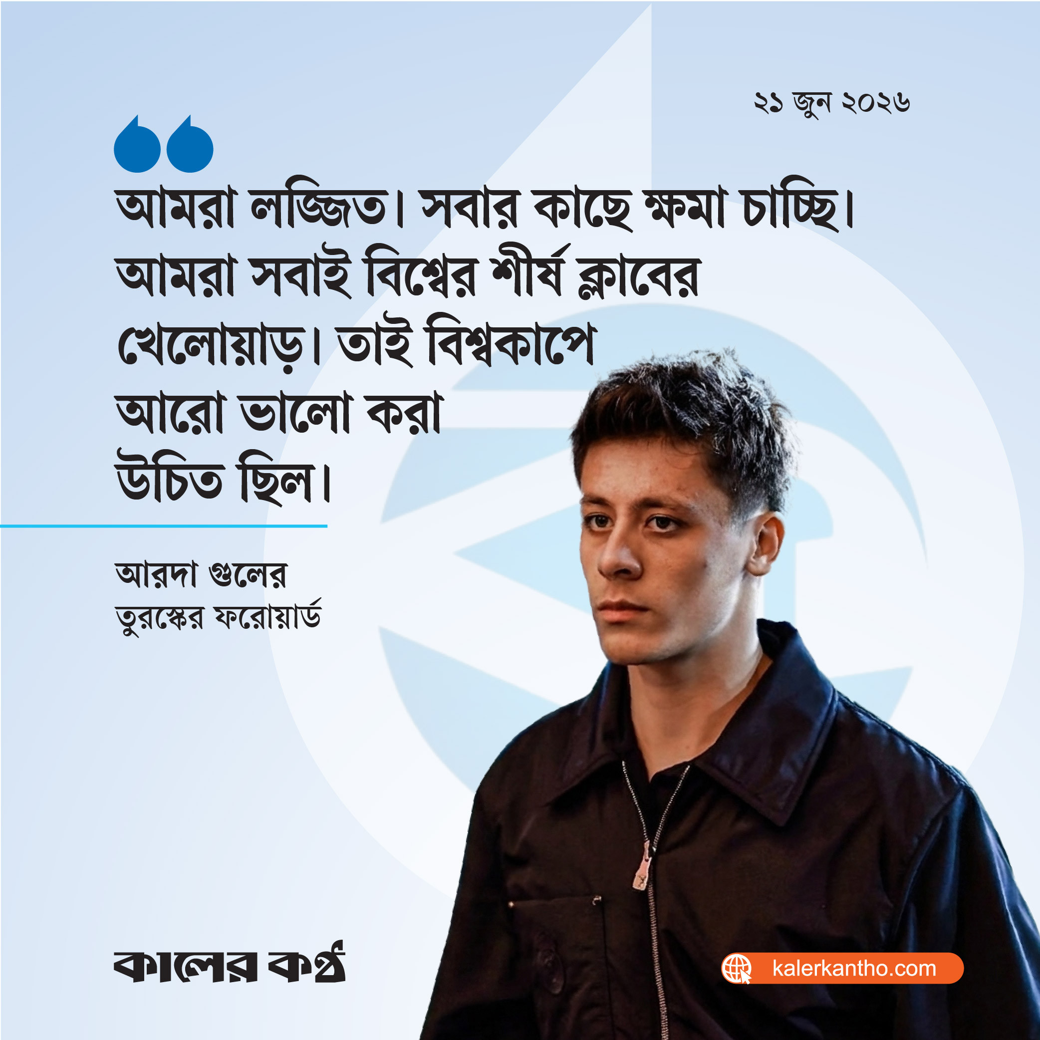 কথামালা