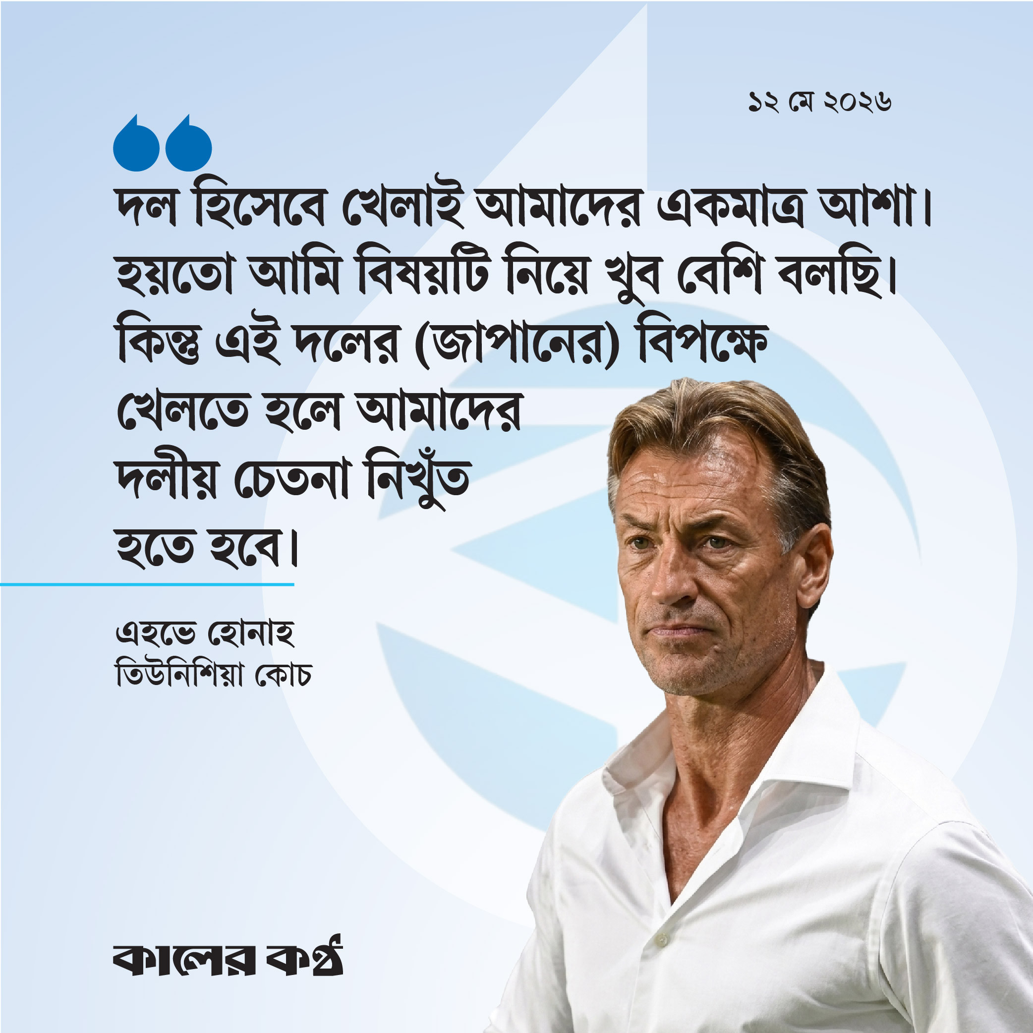 কথামালা
