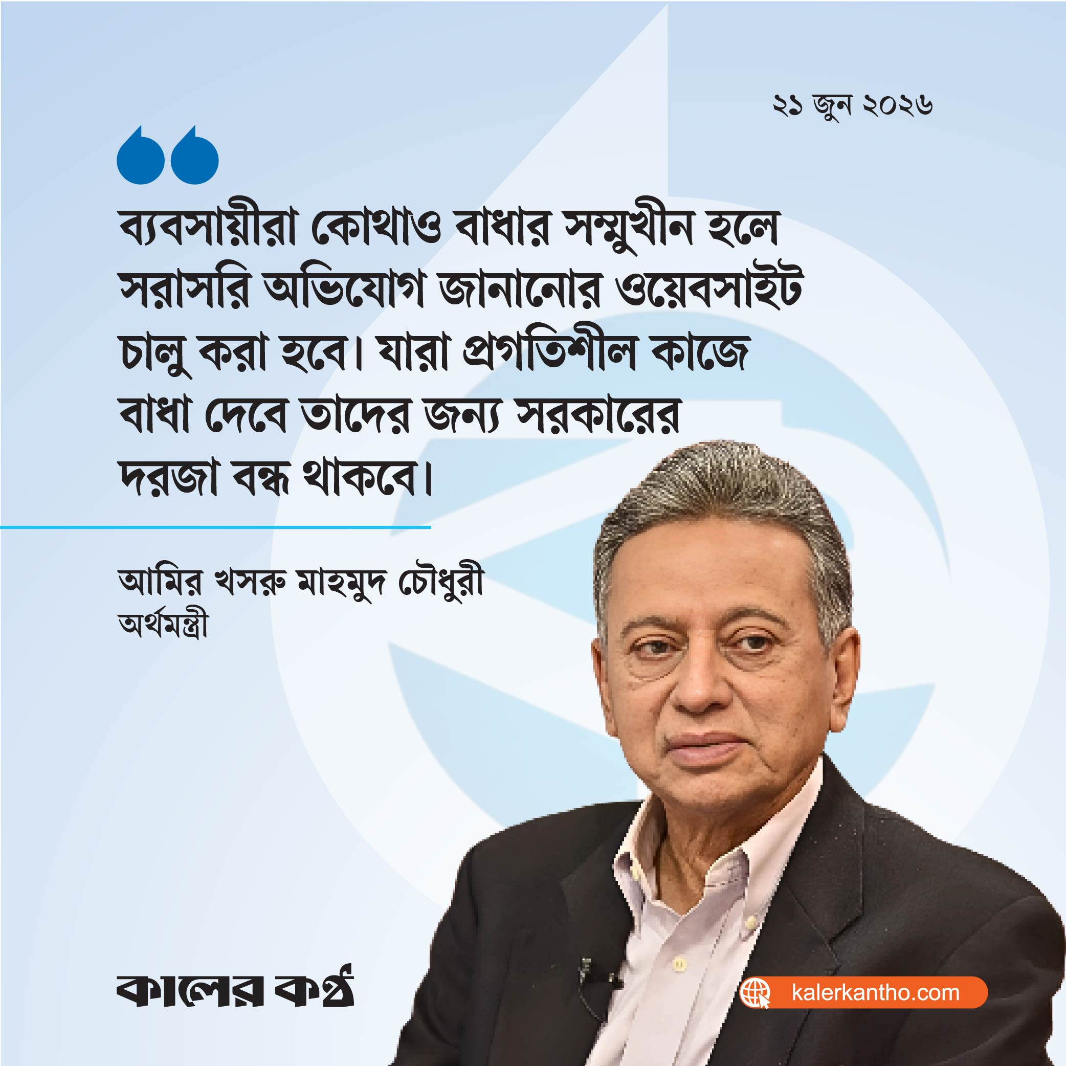 মানুষের জীবনযাপন কঠিন হয়ে পড়েছে : অর্থমন্ত্রী