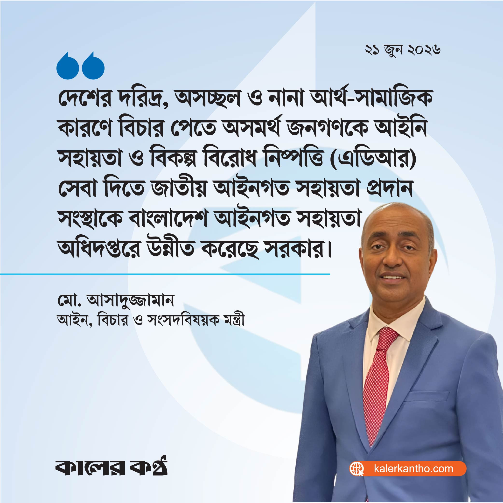 তৃণমূলের সেবায় আগ্রহী নন আইনজীবীরা, বাড়ানো হবে ফি : আইনমন্ত্রী