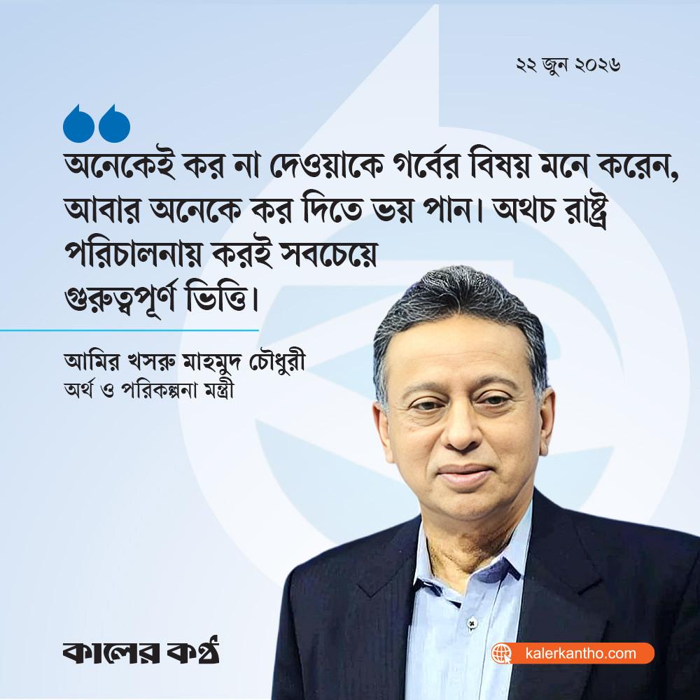 অর্থনীতি স্থিতিশীল হতে লাগবে দুই বছর