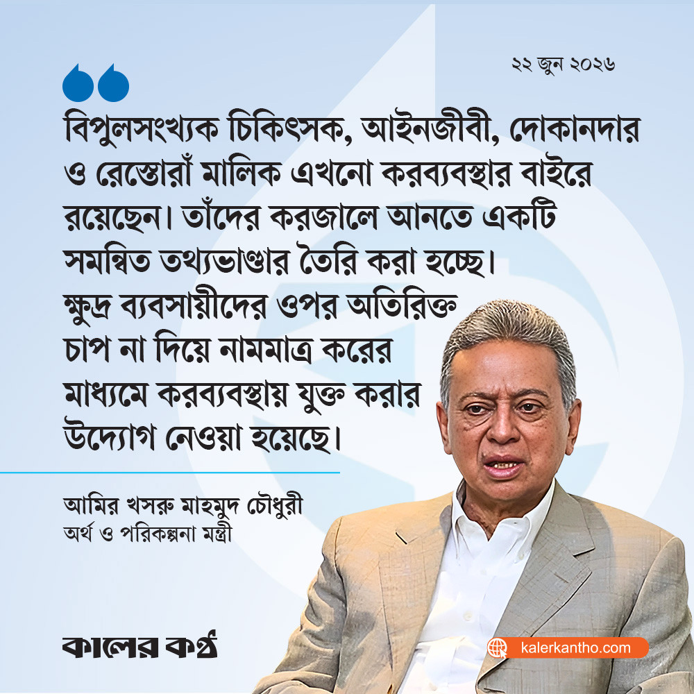 অর্থনীতি স্থিতিশীল হতে লাগবে দুই বছর