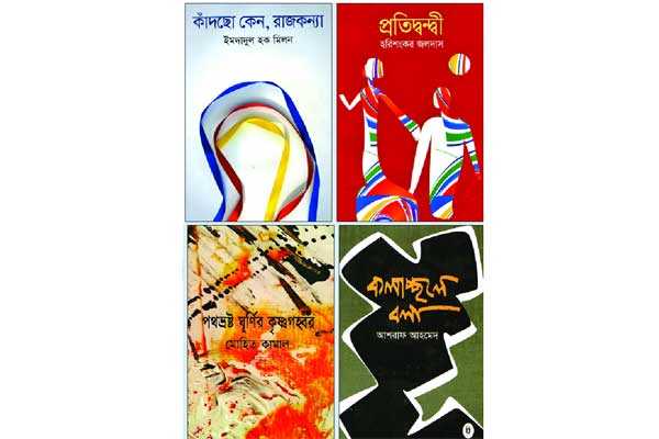 দুই দেহ এক প্রাণ