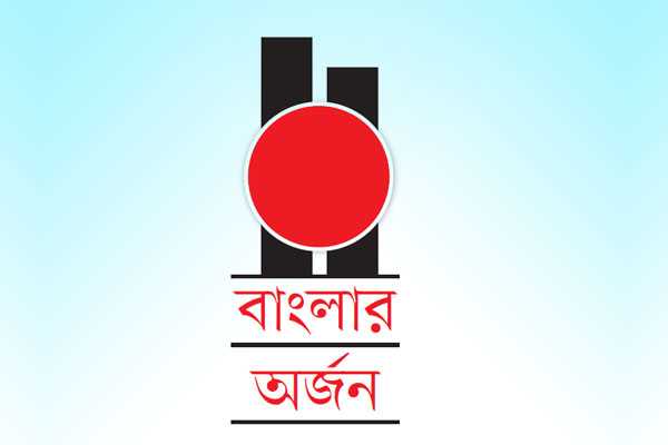 ক্ষুদ্রজাতির ভাষায় বিশ্বকোষ