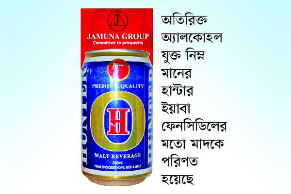হান্টারের একচেটিয়া বাণিজ্য আইনবিরোধী