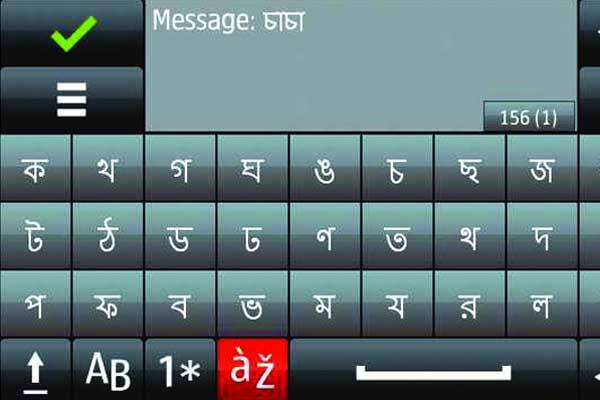 বাংলা ফন্টের স্মার্ট সমাধান