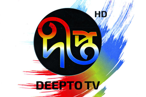 আজ থেকে দীপ্ত টিভি