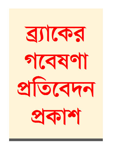 ঝরে পড়ার প্রধান কারণ দারিদ্র্য