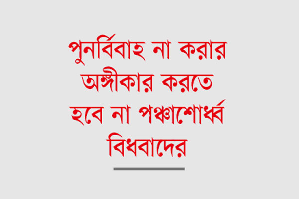 সরকারি চাকরি পাঁচ বছর হলেই পেনশন