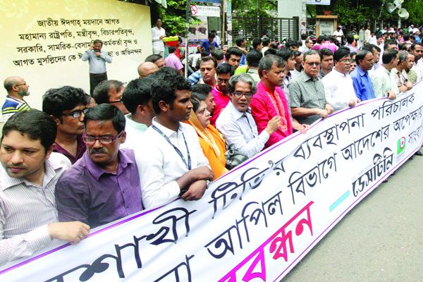 ডেসটিনির রফিকুল আমীনের মুক্তির দাবিতে মানববন্ধন
