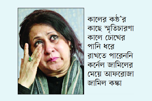 বাবার লাশ দেখার শর্ত ছিল, কাঁদা যাবে না

