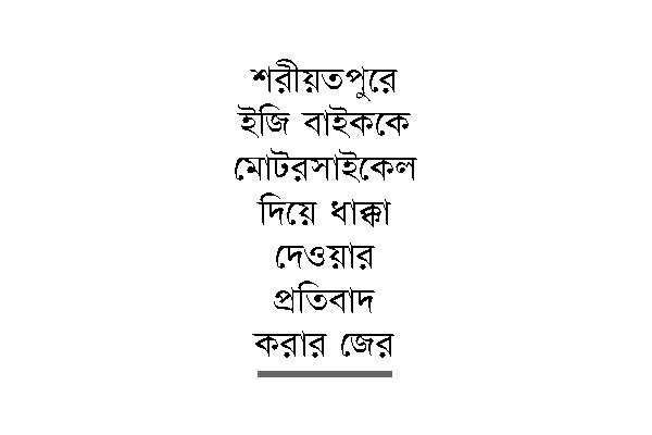 র‌্যাব সদস্যের বিরুদ্ধে যুবককে ধরে নিয়ে নির্যাতনের অভিযোগ