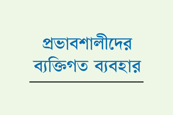 ঘূর্ণিঝড় আশ্রয়কেন্দ্রের বরাদ্দের ৩০ শতাংশ ভাগবাটোয়ারা
