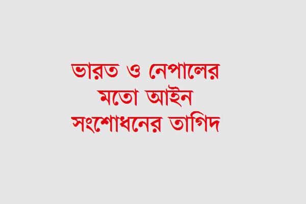 সম্পত্তিতে অধিকার আজও পেল না হিন্দু নারীরা