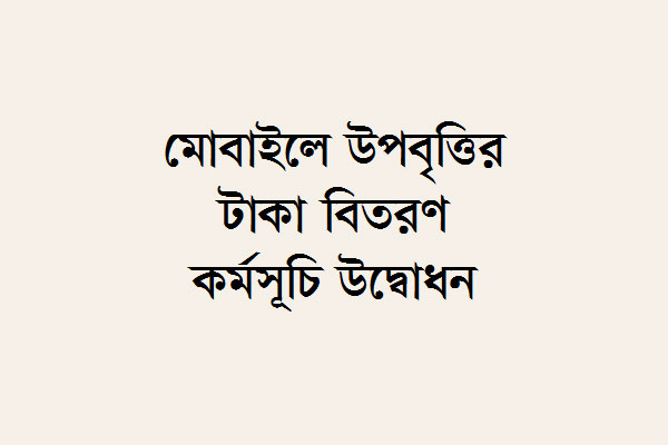 ঘরে ঘরে আলো জ্বালব সেটাই আমাদের লক্ষ্য