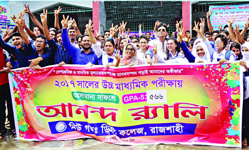 রাজশাহী নিউ গভর্নমেন্ট ডিগ্রি কলেজের সাফল্য জিপিএ ৫ প্রাপ্তিতে