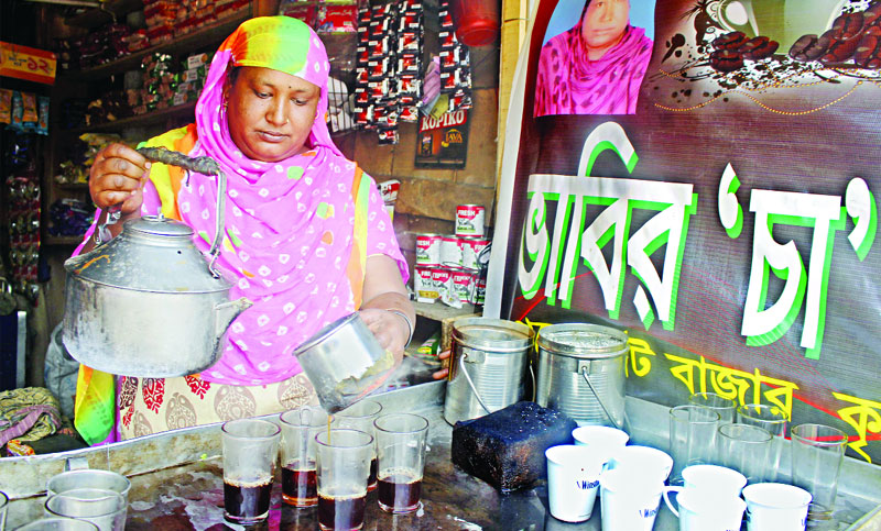 ভাবির চায়ের দোকান