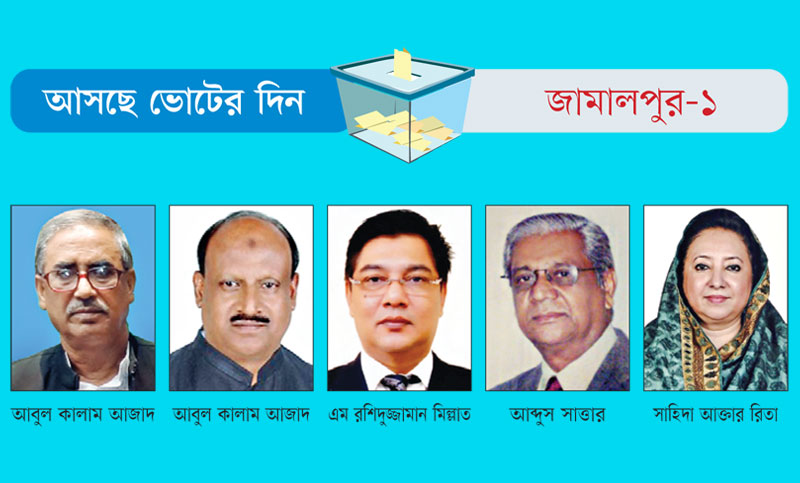 আ. লীগে ‘আজাদ বনাম আজাদ’, বিএনপিতে তিন